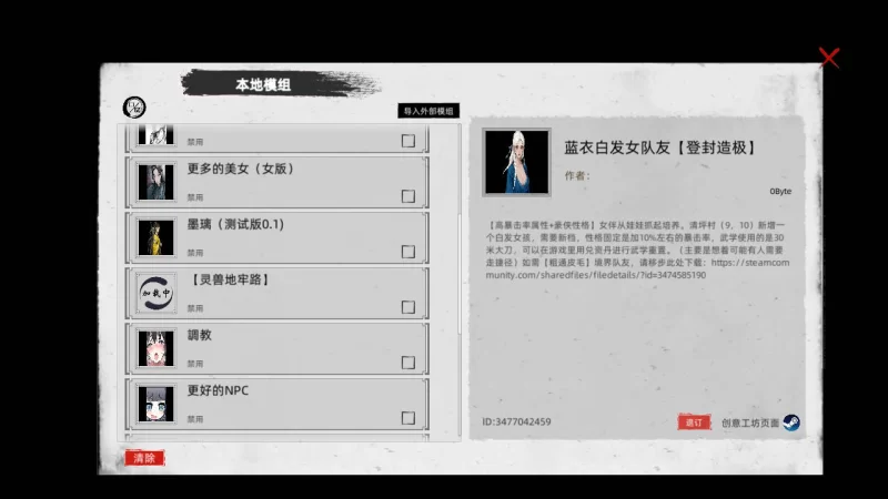 【国风RPG/官中/绅士MOD/PC】刀剑江湖路 Ver1.0.1.2 官方中文版… [1+14.7G][百度盘]