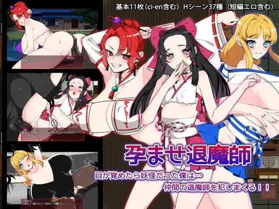 【新作RPG AI汉化PC】受孕退魔师 [1+958m][百度盘]