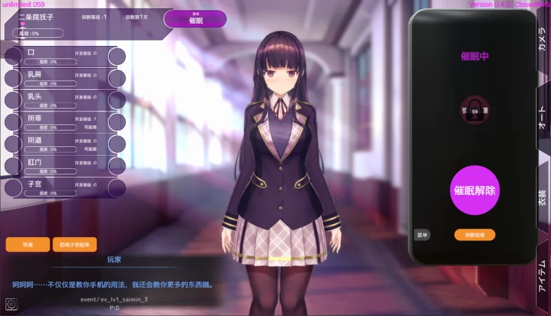 [SLG/官中/PC]催眠APP清纯大小姐的堕落调教模拟0.4 ver [2+600m][百度盘]