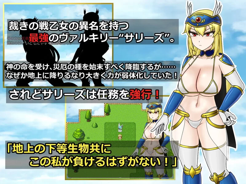 【回合RPG/战斗H/汉化】双性战乙女萨莉丝的淫魔V1.4 内嵌AI… [1+1.60G][百度盘]