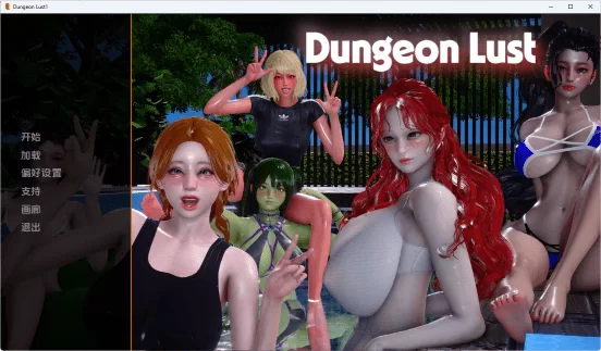 【欧美SLG/PC/安卓】地牢欲望 (Dungeon Lust) Ver0.2 汉化版+PC+安卓 [1v+1.27g][百度盘]