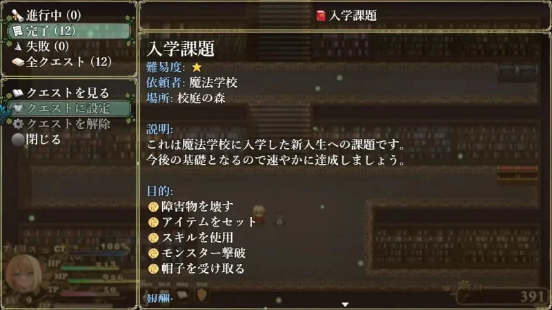 【动作ARPG/校园制服/汉化】艾莉丝的魔导书（アイリスの… [1+1.80G][百度盘]