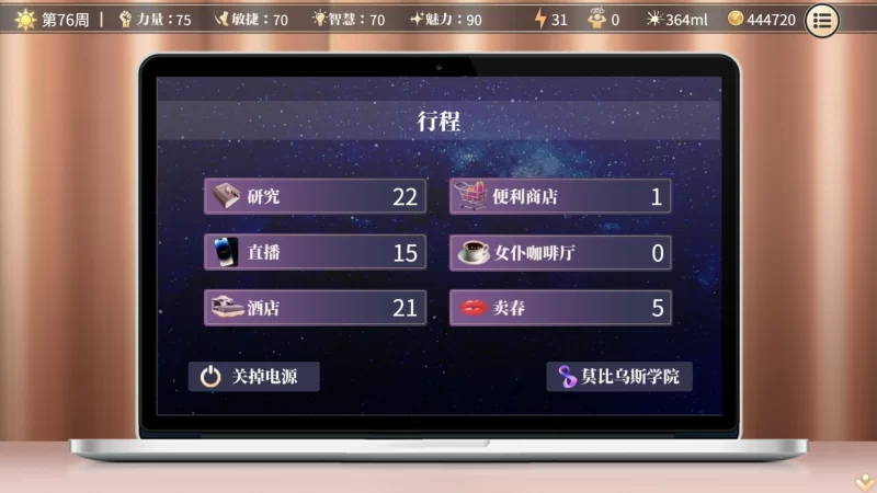 PC[精品互动SLG/动态]性转契约与痴汉少女V1.21官中步兵+全回想 [1+2.7g][百度盘]