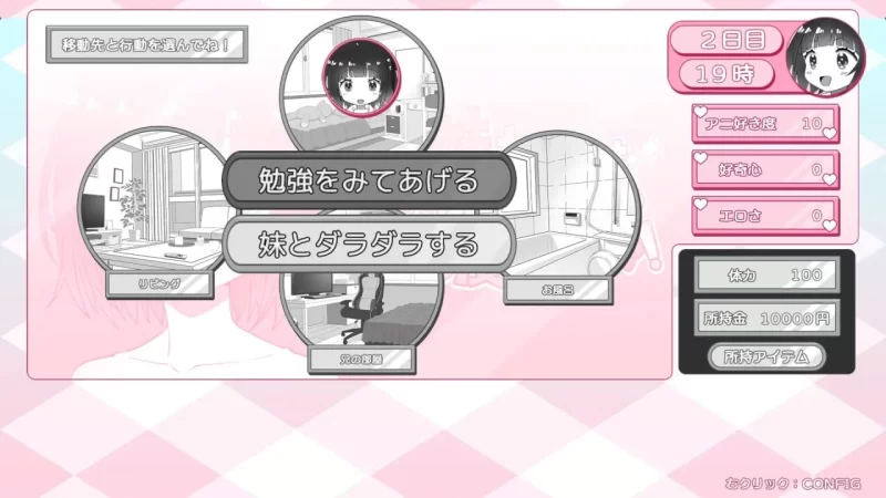 [日式SLG/同居/新作/PC]妹妹忍不住自慰！v1.00 AI汉化 [1+200M][百度盘]