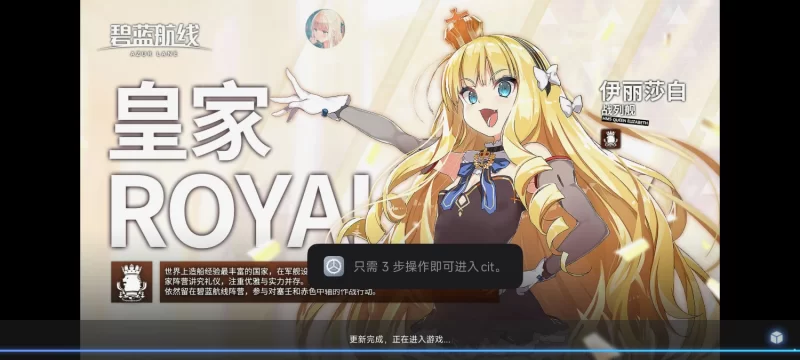 安卓 碧蓝航线 09月全渠道 全皮肤+倍攻+原画魔改+全绅… [1+30G][百度盘]