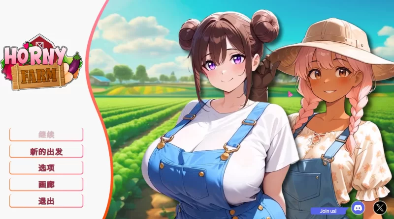 [PC-SLG]好色农场Horny Farm 1.0.0官方中文 [1+1.7g][百度盘]
