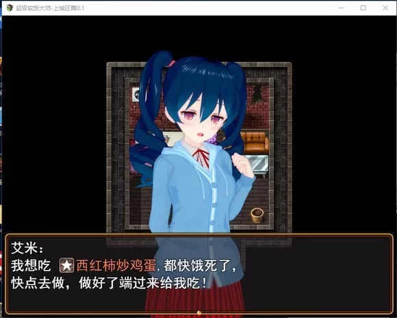 [PC-RPG] [RPG/官方中文] 超级软饭大师-上城区篇 v3.3.1官中[2.98… [1+2.98G][百度盘]