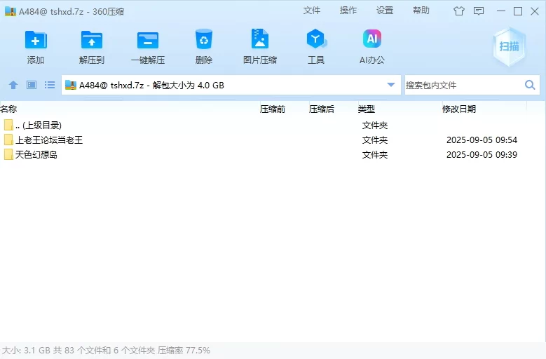 【PC】天色幻想岛 [2+3.1G][百度盘]