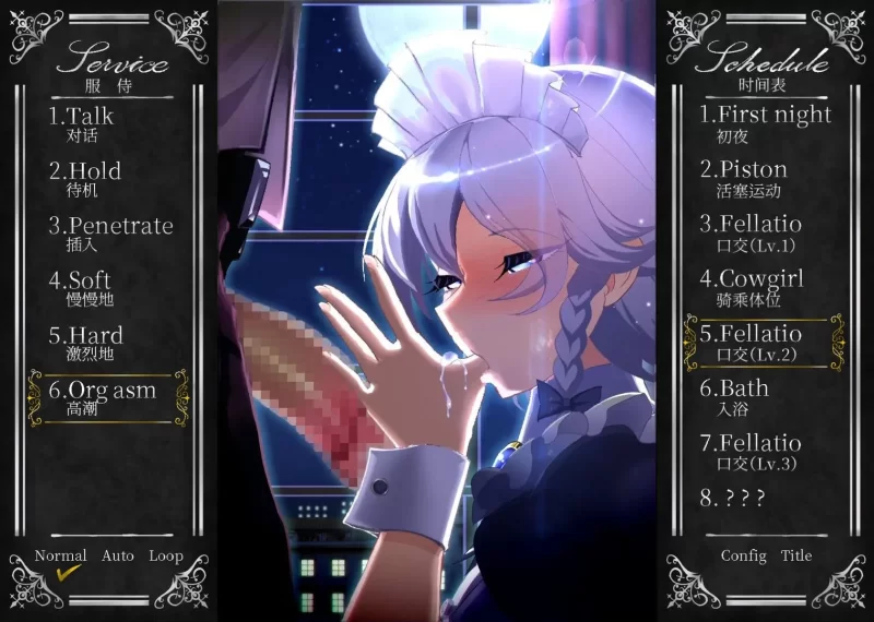 【PC/神作/强烈推荐/东方/纯爱/全CV/官中/动态】敬业女仆咲夜 [1+1.63G][百度盘]