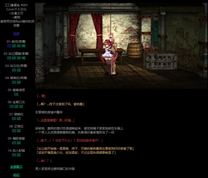 [PC像素SLG]女皇之刃爱莉+零之使魔001-002汉化版 [1+221m][百度盘]
