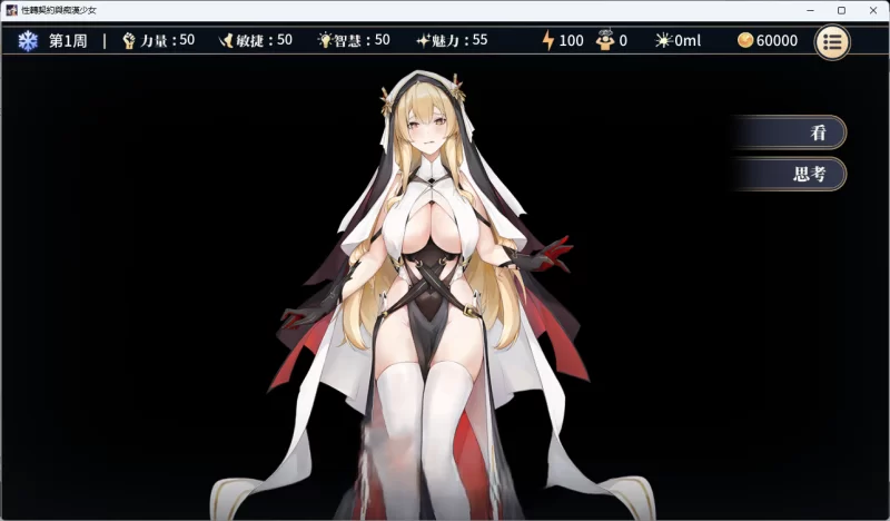 PC[精品互动SLG/动态]性转契约与痴汉少女V1.21官中步兵+全回想 [1+2.7g][百度盘]