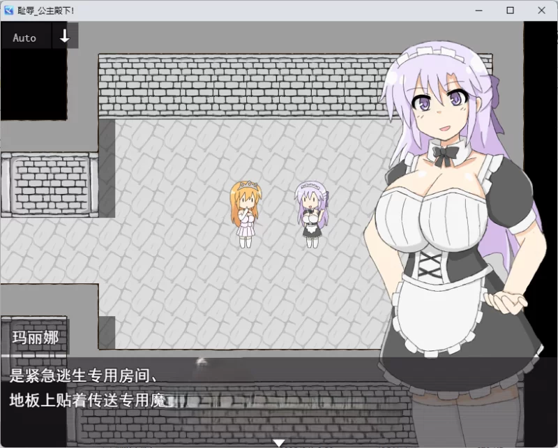 PC[RPG/汉化]王女殿下是耻辱混蛋！_DX版 挂载AI汉化版 [新作] [1+1g][百度盘]