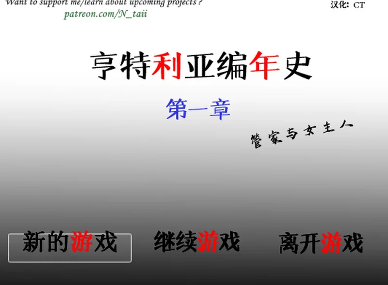 [PC-RPG] 【神作RPG/像素动态/汉化】Henteria Chronicles亨特里亚… [1+1.3G][百度盘]