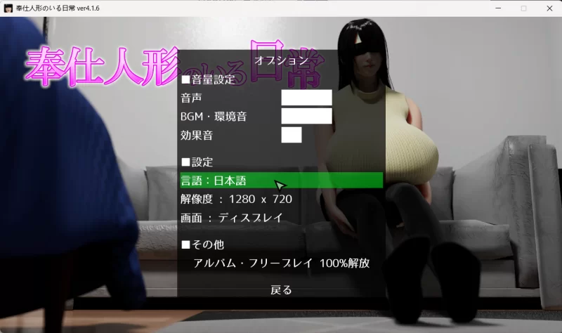 PC 看CG 解密 The Daily Life of Serving Doll [1+438.16M][百度盘]
