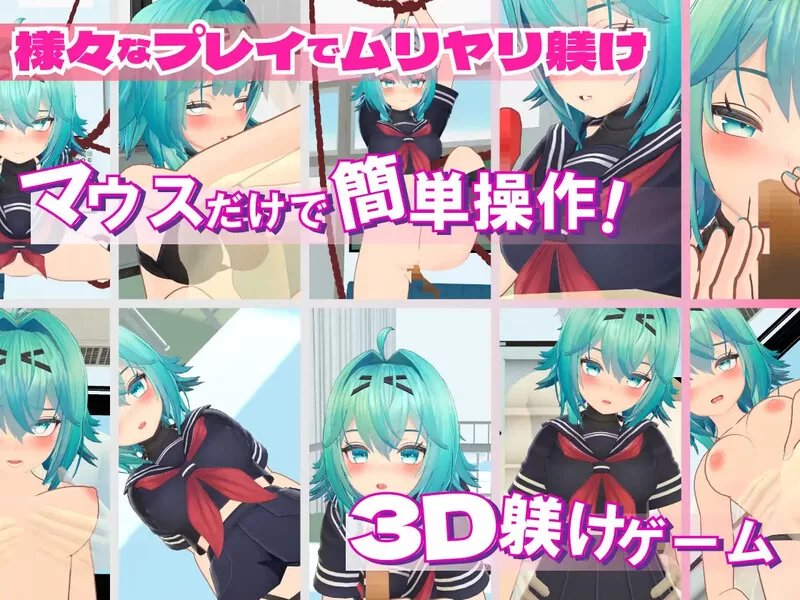 【互动SLG/3D作品/全动态/生肉】强制学生指导 -握住V1.0 原版JP [1+2.60G][百度盘]