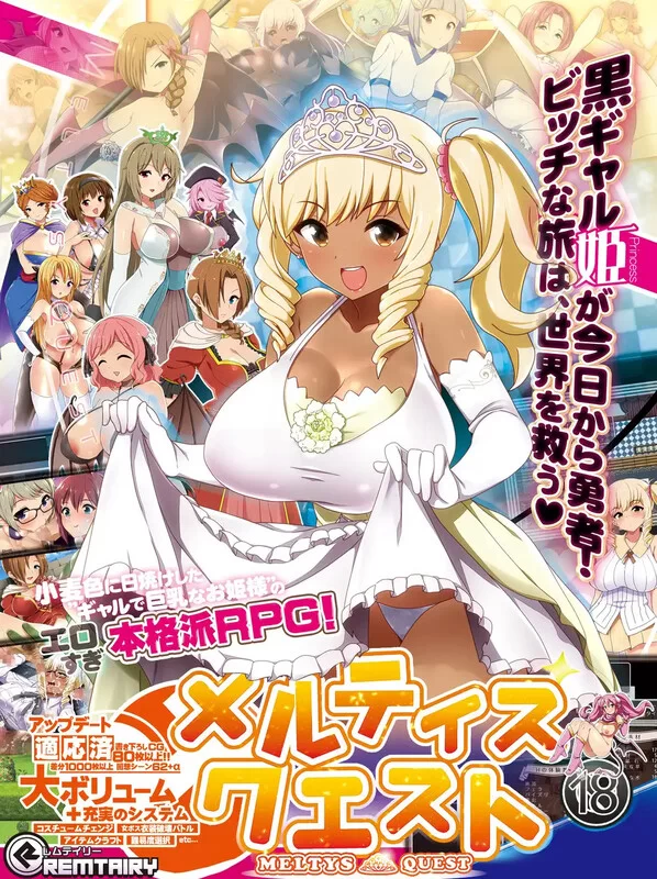 [PC-RPG] 【回合RPG/异种X/官中】梅露缇丝的冒险（メルティ… [1+1.9G][百度盘]