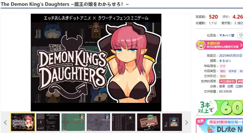 [PC-SLG] 【塔防SLG/像素全动态/官中】魔王之女调教录（The De… [1+400M][百度盘]