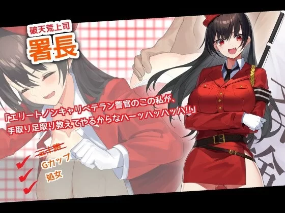 【RPG/神作/汉化/CV/女主人公/PC】女警 H 小岛 (ケイドロ) v1.06 [1+4G][百度盘]