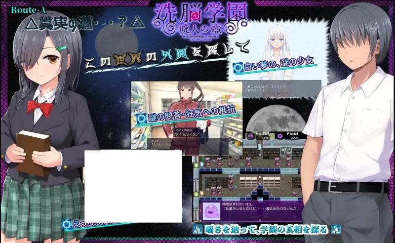 【日式RPG】pc洗脳学園 ~呪人の壺 机翻汉化版1.8G [1p+1.8G][百度盘]