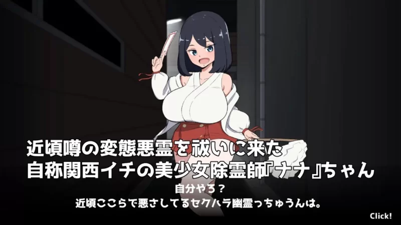 【SLG/汉化/PC】对决！（自称）关西第一的美少女除灵师VS… [1+1.96G][百度盘]