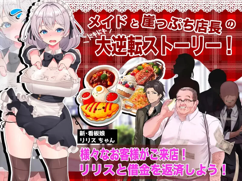 【互动SLG/触摸抚摸/汉化】逆转女仆咖啡厅（逆転V1.0 机翻… [1+1.60G][百度盘]
