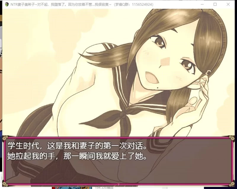 【RPG/PC/汉化/全CV】NTR妻子美希子~对不起 我很寂寞 机翻 [1+870M][百度盘]