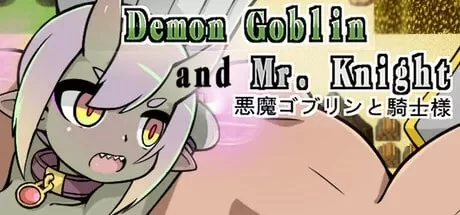 PC–小鬼哥布林与骑士先生 Demon Goblin and Mr. Knight v1.4 官中步… [1+620M][百度盘]