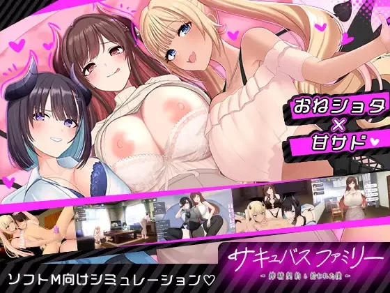 [PC/佳作/全CG/触摸/日常/汉化/开大车/动态/CV] 魅魔饲育日记 [1+1.26G][百度盘]