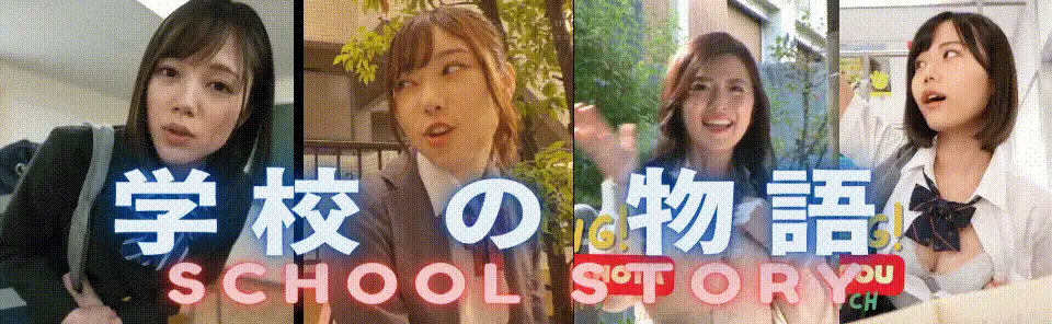 PC推荐[亚洲风真人互动SLG】学校の物语V0.21浏览器翻译动态H [2+17.5G][百度盘]