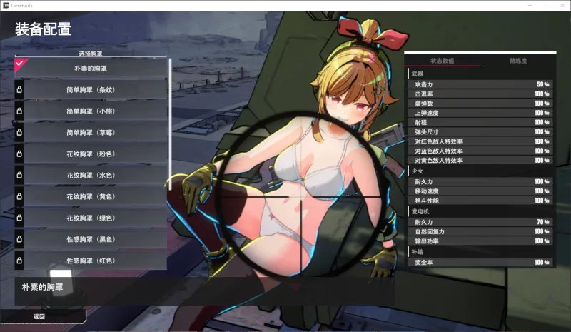 [3D/PC/官中] 御炮少女 官方中文版 [2+1.2G][百度盘]