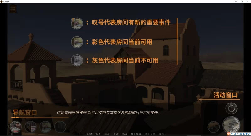 【神作SLG/官中/双端】Desert Stalker-沙漠追猎者v0.19.0/女儿后宫 [2+6.7G][百度盘]