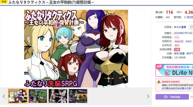 【战旗SRPG/NTR寝取/汉化】扶她战术录～王女的V1.0 AI汉化 [1+1G][百度盘]