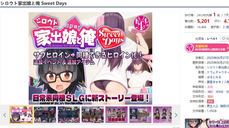 【爆款SLG/动态/汉化】外行离家少女与我 Sweet DaysV1.0.2 AI汉… [1+1.10G][百度盘]