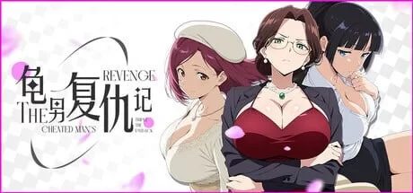 [日式ADV/动态/新作/PC]龟男复仇记 以牙还牙三倍奉还官中步版 [1+600M][百度盘]