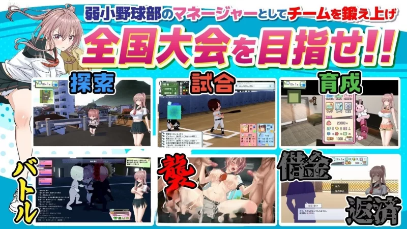 PC[养成互动RPG/汉化]带着雨濑美优参加全国大赛 [1+2.9g][百度盘]