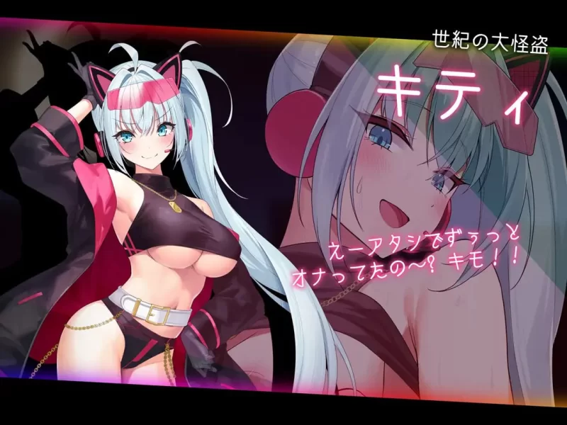 【更新精品RPG AI汉化PC】盗贼猫的色情榨精记录v1.0.4 [1+5.5G][百度盘]