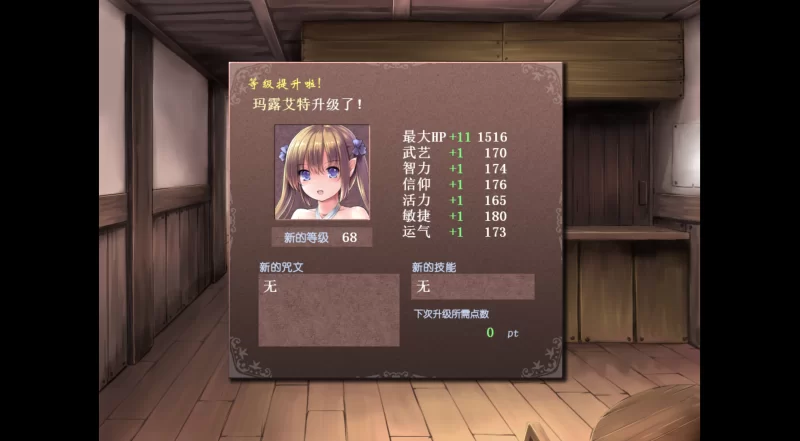 PC 地下城与新娘1.33魔改版内嵌汉化 转职获得男女秘药等 [1+1.4G][百度盘]
