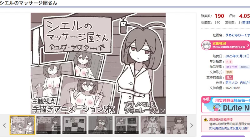 [PC-SLG] 【SLG/仆娘/汉化】希尔按摩屋（シエルのマッサージ… [1+200M][百度盘]
