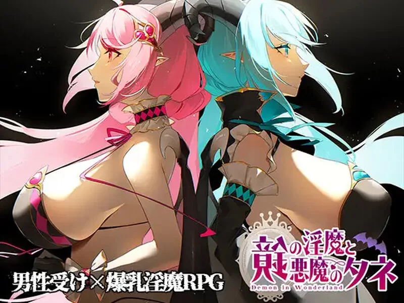[PC-RPG] 【爆款RPG/魅魔男受/汉化】镜中的淫魔与恶魔之种（… [1+3.5G][百度盘]