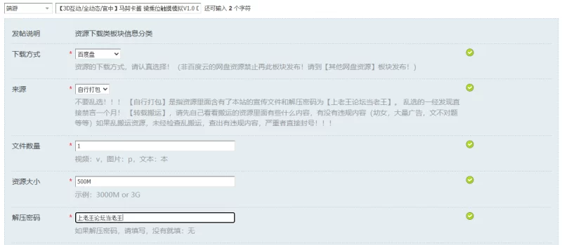 【3D互动/全动态/官中】马努卡酱 骑乘位触摸模拟V1.0 DL官中 [1+500M][百度盘]