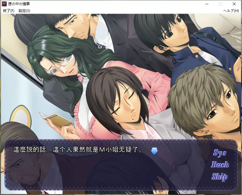 PC/汉化~匣の中の情事 [1+游戏解压后209m][百度盘]