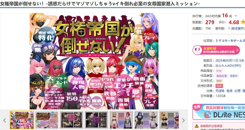 [PC+安卓RPG] [增添AZ]【回合RPG/男受反向X/汉化】女権帝国… [1+2G][百度盘]