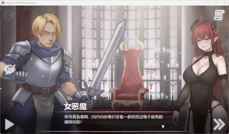 PC[互动SLG/中文/动态]恶魔女王的诱惑V0.2.7.5 官中步兵 [1+360m][百度盘]