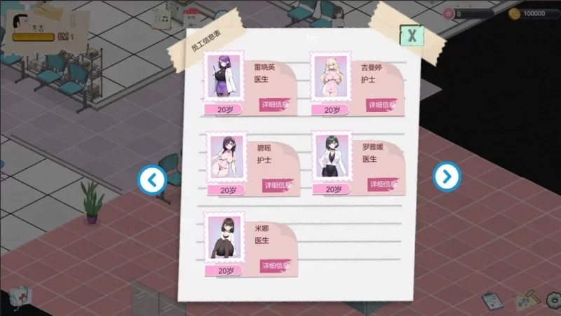[PC-SLG] [SLG/官方中文] 黑山综合医院/黒山総合病院 Ver2.82… [1+1.95G][百度盘]