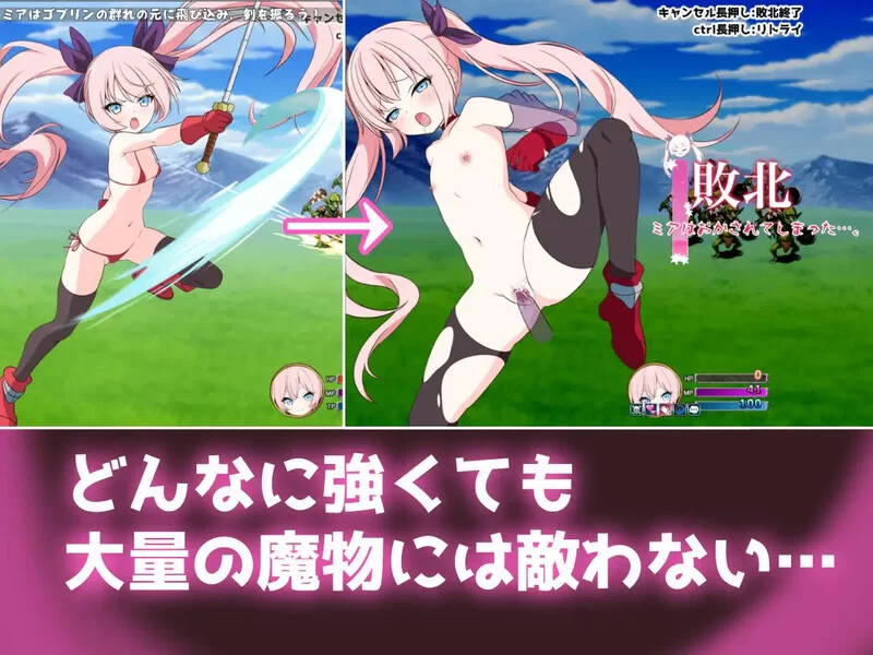 [PC-RPG] 【回合RPG/羞耻萝莉/汉化】勇者米娅与傲娇猫妖魅魔… [1+2.5G][百度盘]