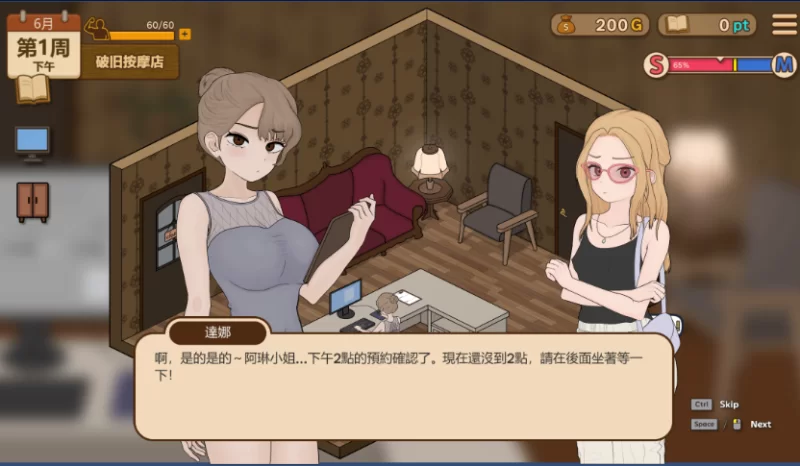 PC[触摸互动经营SLG调教堕落】调教按摩店～阿琳篇官中步兵 [2+360M][百度盘]