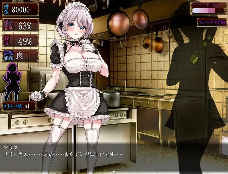【探索RPG/女仆羞辱/汉化】没落女仆 阴道与毒药V1.0 AI汉化 [1+3.20G][百度盘]