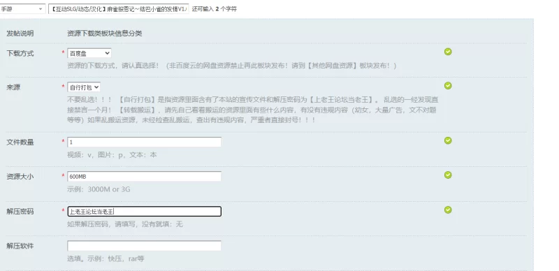 【互动SLG/动态/汉化】麻雀报恩记～结巴小雀的发情V1.0 AI… [1+600MB][百度盘]