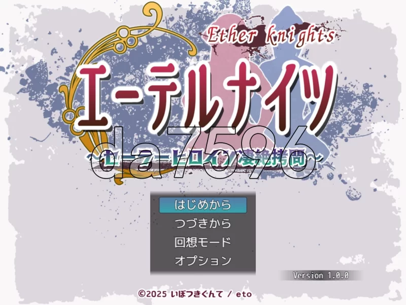 PC–永恒骑士～水手女主角凄绝审问～ エーテルナイツ～セ… [1+1.4G][百度盘]
