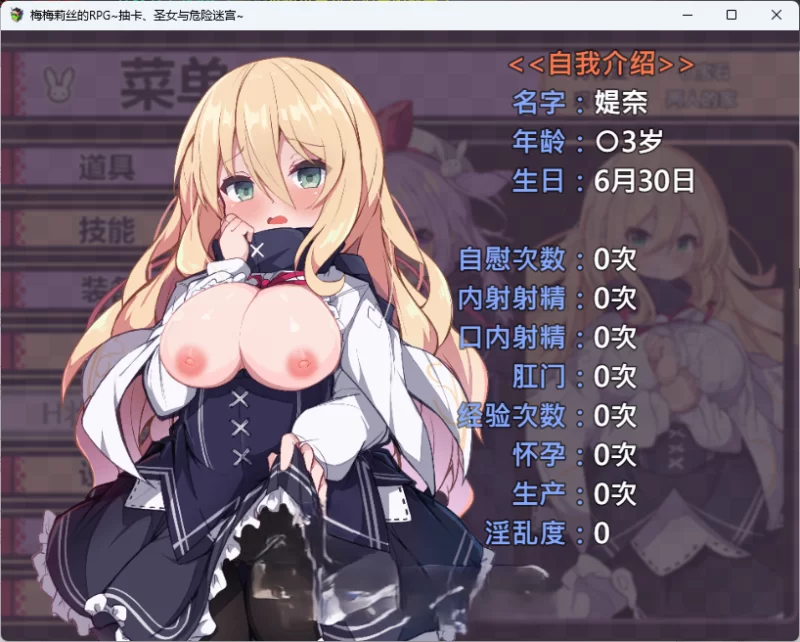 PC[精品RPG] 梅梅莉丝的RPG~抽卡、圣女与危险迷宫~ 官中步兵 [1+790m][百度盘]